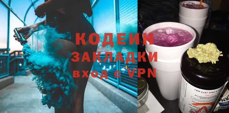 MEGA вход  Лесозаводск  Codein Purple Drank 