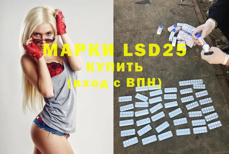 LSD-25 экстази кислота  мега вход  Лесозаводск 